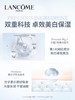 【795元会员福利】兰蔻净澈焕肤亮白霜50ml    混油肌   商品缩略图1