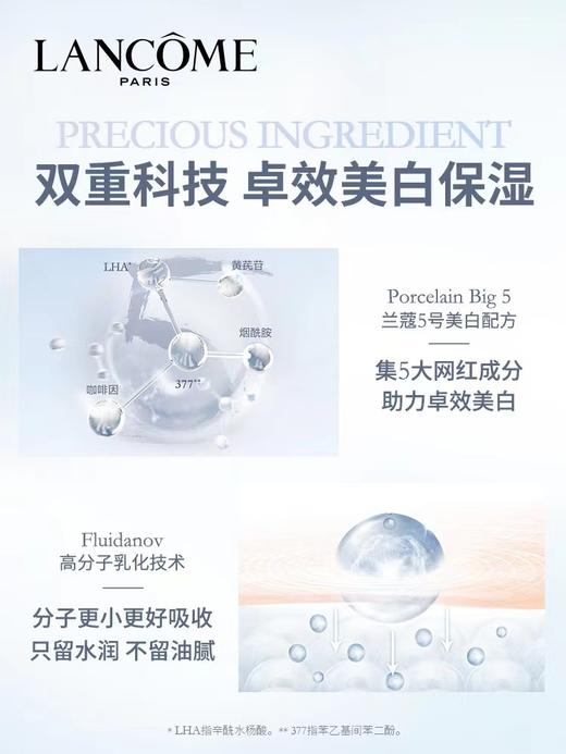 【795元会员福利】兰蔻净澈焕肤亮白霜50ml    混油肌   商品图1