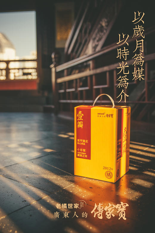 2012年东甲陈皮 断瓣 礼罐装 250克/罐 商品图2