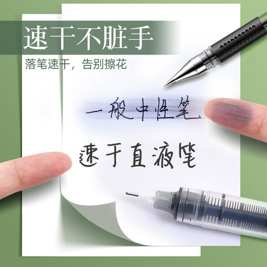 「24支装！送笔筒或护指胶带」得力直液式走珠笔 黑色中性笔学生用蓝色红笔水性刷题考试 商品图2