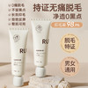 儒意花姬赏脱毛膏120g 
 全身腋下男女腿毛手毛专用不留黑点男女士脱毛神器  | 儒意官方商城 商品缩略图0