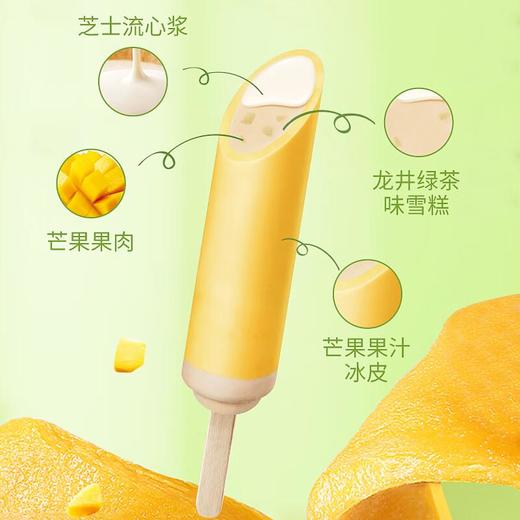 明治（Meiji） 芒果龙井味雪糕 414g（6支）/盒 商品图3