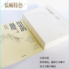 历史的温度.3.时代扑面而来.转瞬即成历史 商品缩略图2