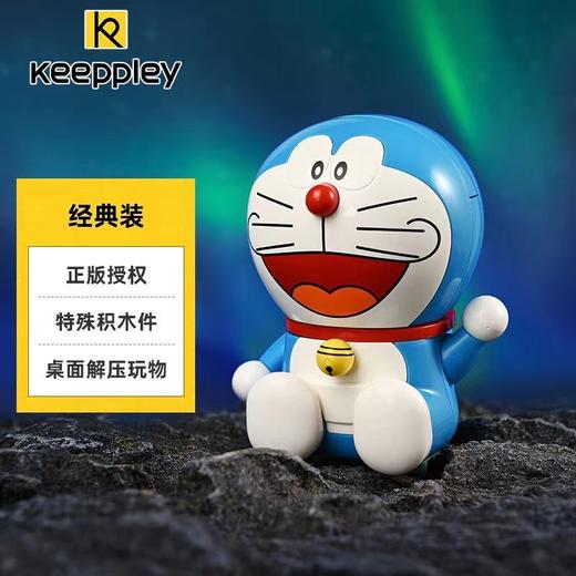 Keeppley | 哆啦A梦 经典款 K20411 | 
KUPPY圆滚滚系列 商品图0