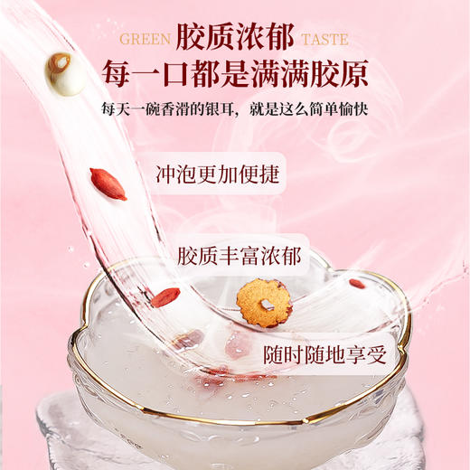 膳田千金耳高山生态有机银耳干货 特级冲泡即食银耳羹60g 礼盒套餐 商品图2