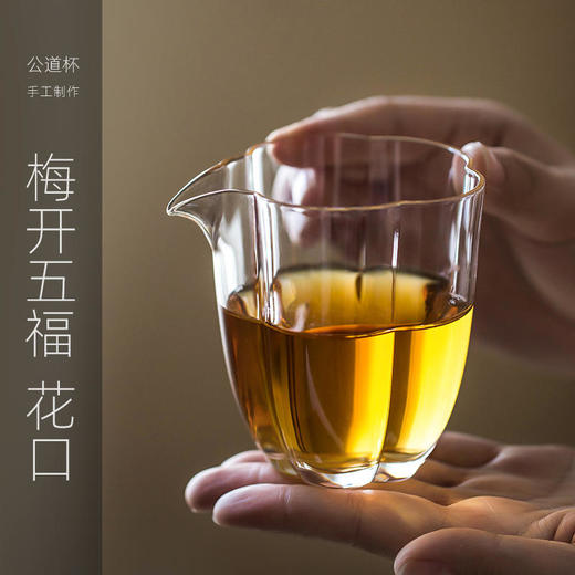 永利汇丨梅花口公道杯 高硼硅耐热玻璃 200ml 商品图3