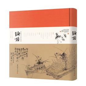 珍藏版3本-道德经+论语+庄子