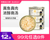 【99元任选8件】Petstwo莓莓肉丝纯罐猫罐头零食主食罐 商品缩略图0