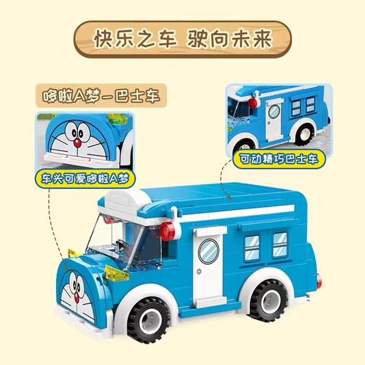 Keeppley-哆啦A梦系列 巴士款 K20407 | 迷你拼装积木车 商品图0