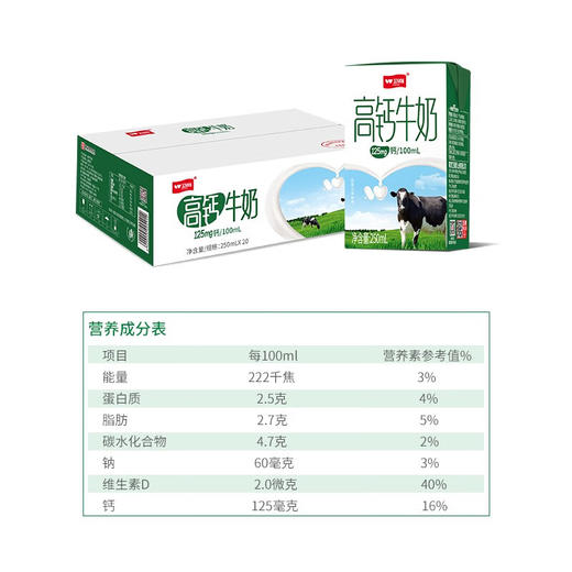 卫岗 高钙牛奶250ml*20 商品图3