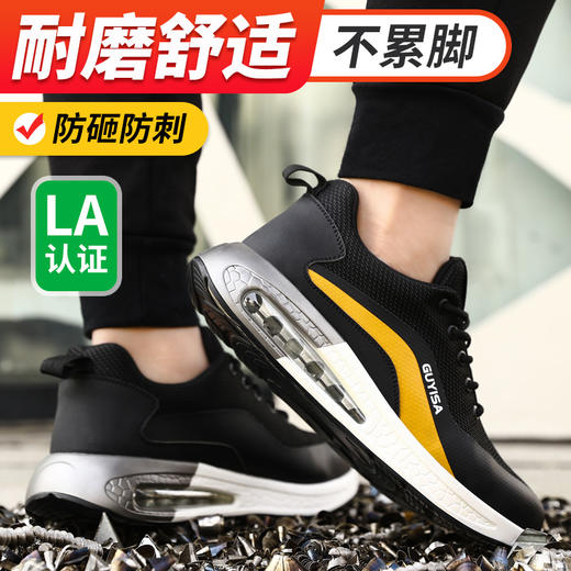 新品四季款劳保鞋钢头防砸防刺穿工作轻便舒适轻便PU气垫款 商品图2