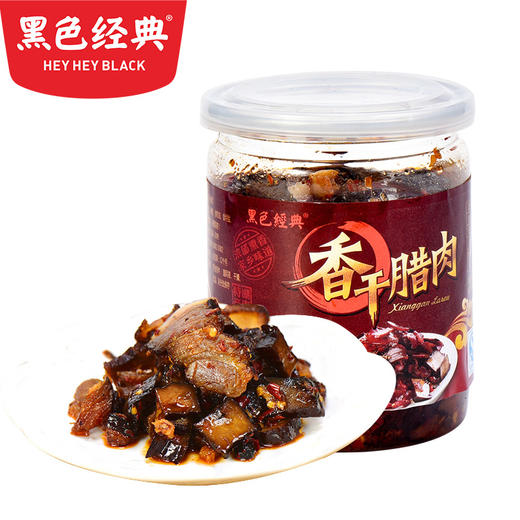 【湖南特产】黑色经典香干腊肉（玻璃瓶）208g/瓶 商品图0