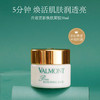 【保税仓】VALMONT法尔曼 澈净洁肤面膜/水润补湿面膜 50ml/罐（有效期至2025年1月至6月随机） 商品缩略图2