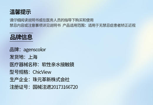 AgensColor 【结束前通知 】年抛 超大 商品图1