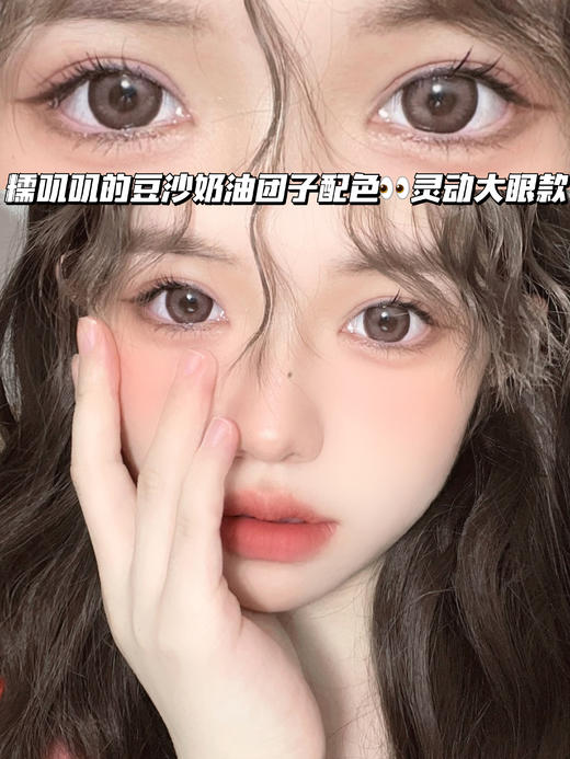 NUDY  豆沙奶油夹心糖「含硅水凝胶」年抛型 商品图0