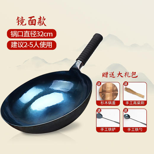 镜面章丘铁锅手工锻打铁锅 商品图1