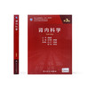肾内科学（第3版）9787117311182 商品缩略图2