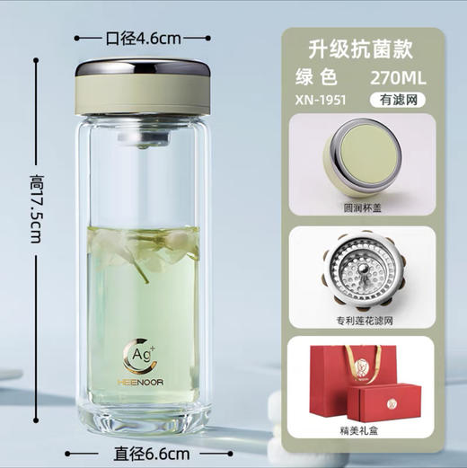 希诺双层抗菌玻璃杯xn-1951（下单请备注颜色） 商品图2