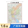 正版广州市地图挂图广东省省会城市地图1.1米x1.6米双面覆膜防水地图广州市城区地图1张 商品缩略图1