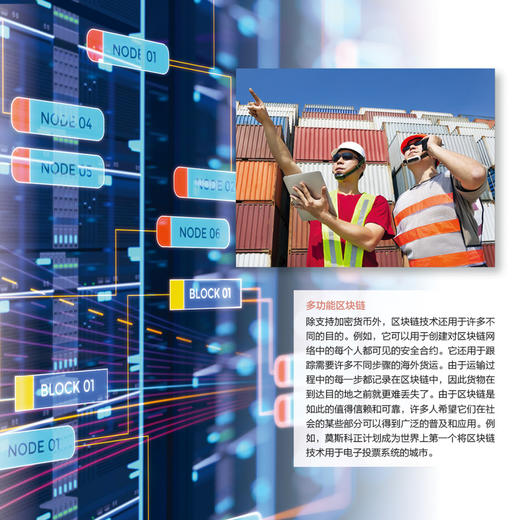 《强国少年高新科技知识丛书》（全10册） 商品图5