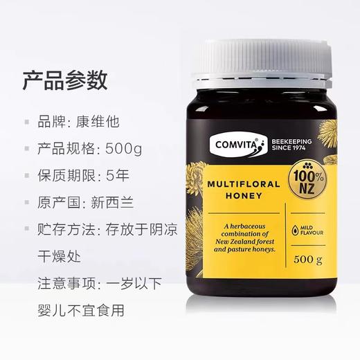 【BF】康维他蜂蜜多花500g 商品图1