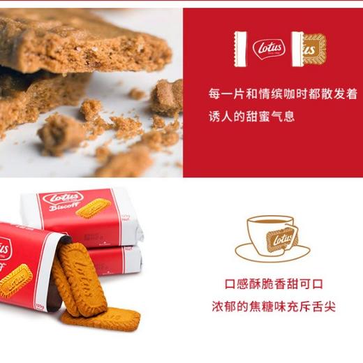 比利时Lotus和情缤咖时焦糖饼干 商品图3