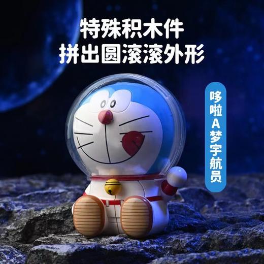 Keeppley | 哆啦A梦 宇航员款 K20413 |
KUPPY圆滚滚系列 商品图0
