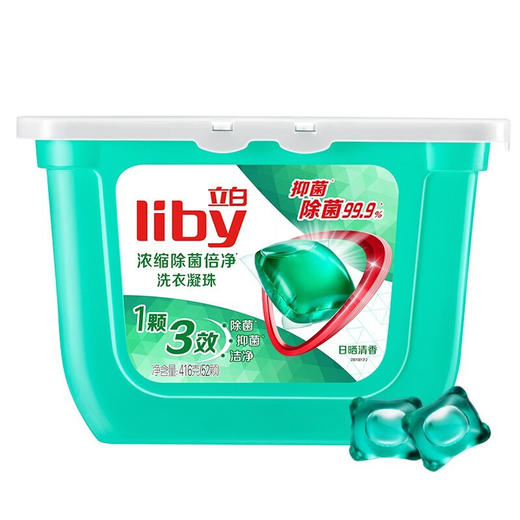 「52颗/盒！两盒装」立白洗衣凝珠52颗/盒装 洁净居家日用浓缩洗衣液清洁工具 商品图1