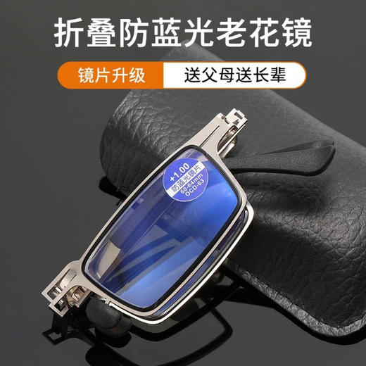 【防蓝光+可折叠老花镜❗️看东西不求人】鸡蛋大小的老花镜，超轻薄便携❗️男女金属款中老年男女老花眼镜，父亲节母亲节送爸妈礼物优选七夕男士父亲节礼物新年礼盒年货礼盒 商品图0