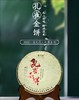 【高山韵味 醇滑清爽】俊元昌 2022年 孔雀金饼 普洱生茶 357g/饼 商品缩略图0