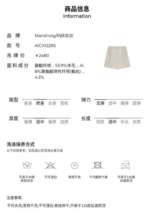 玛丝菲尔简约休闲短裤A1CX12295 商品图10