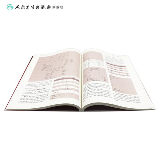 SAS统计软件应用（第4版）9787117310598 商品图4