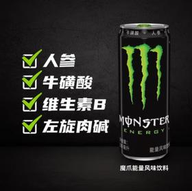 魔爪能量风味饮料原味330ml