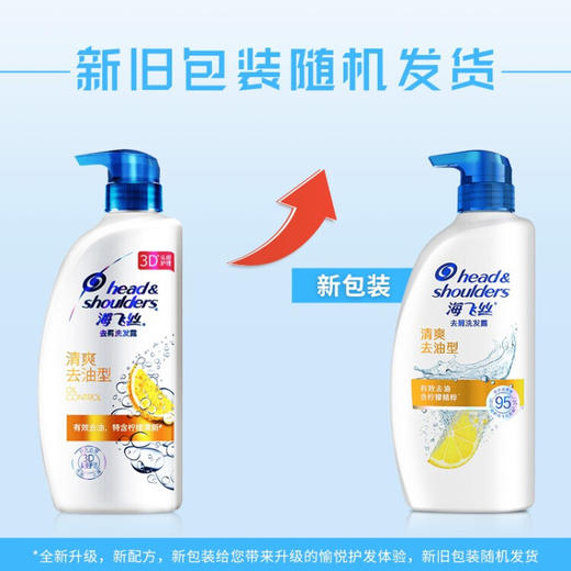 海飞丝清爽去油型洗发水700g（赠送一瓶100g多芬护发素） 商品图2