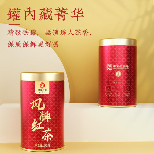 凤牌红茶云南福星高照礼盒200g过节送人高端茶礼 商品图4