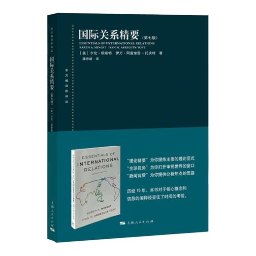 “政治学思维”五书 商品图4