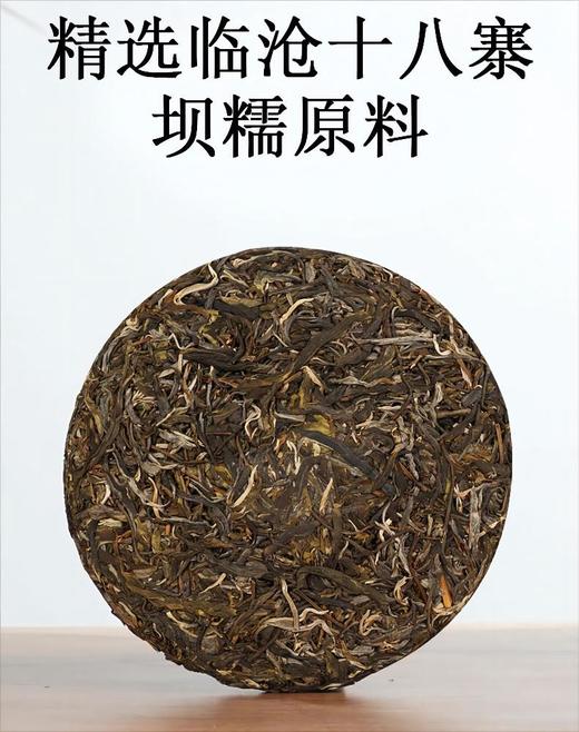 【高山韵味 醇滑清爽】俊元昌 2022年 孔雀金饼 普洱生茶 357g/饼 商品图1