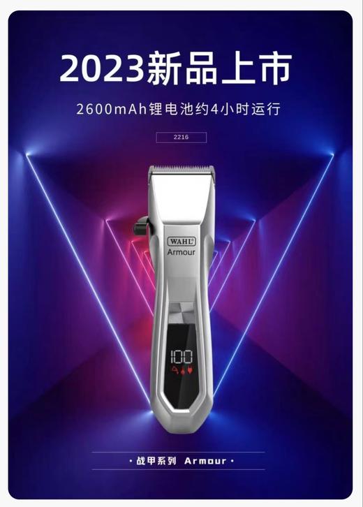 WAHL华尔电推 2216-01银色大推//华尔/电推剪/充电头/锂电池/充电/脱线 商品图4