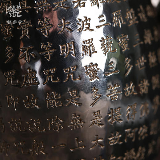 鹤鼎堂 闻天系列式谷急须錾刻心经（缺货） 商品图3