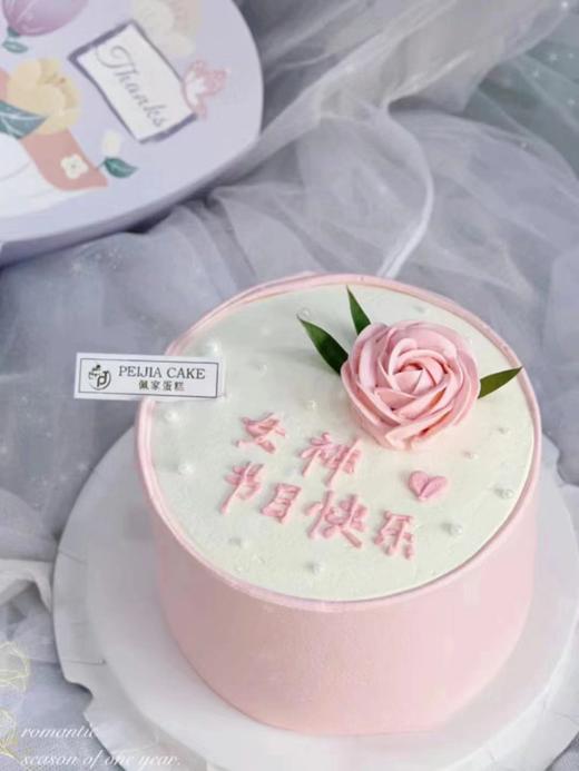 3.8女神节节快乐----尊重女性，爱护女性 商品图0