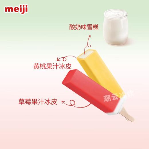明治（Meiji） 黄桃酸奶味草莓酸奶味雪糕 490g（10支）/盒 商品图2