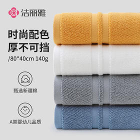 【加厚加大毛巾纯棉】洗脸家用全棉柔软吸水男女士洗澡面巾