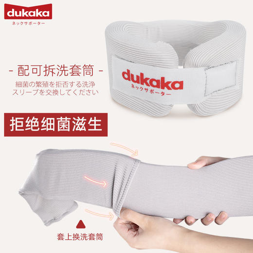 日本进口【DUKAKA护颈脖套】肩颈酸痛福星，老少皆宜环托护颈告别低头族 商品图7