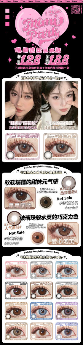 🔗今日推荐 con：Mimipark 事后解药