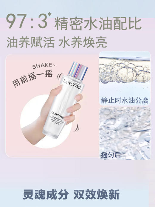 兰蔻极光水小样50ml*2瓶装（效期到2027年2月） 商品图3