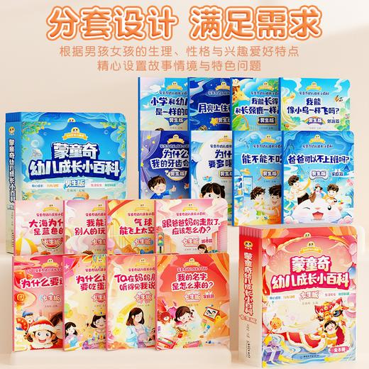 【斗半匠】幼儿成长小百科 商品图2