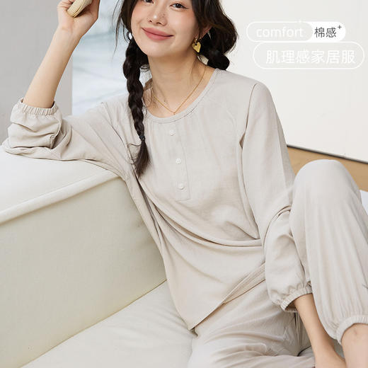 【摩登法则 肌理感家居服】软糯细腻 简约有质感 纯色有格调 在家也要优雅舒适 商品图1