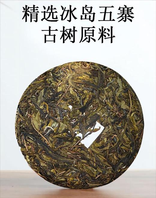 【高山韵味 醇滑清爽】俊元昌 2022年 虎虎生威 普洱生茶 357g/饼 商品图1