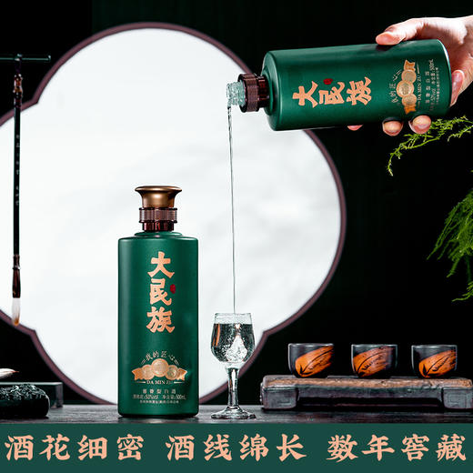 53度500ml大民族酒我的匠心- 商品图0