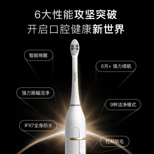 Apiyoo 艾优 成人声波电动牙刷 P8A 商品图2